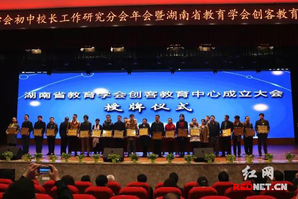湖南省中小学创客教育中心成立 统一孵化创新型科技人才